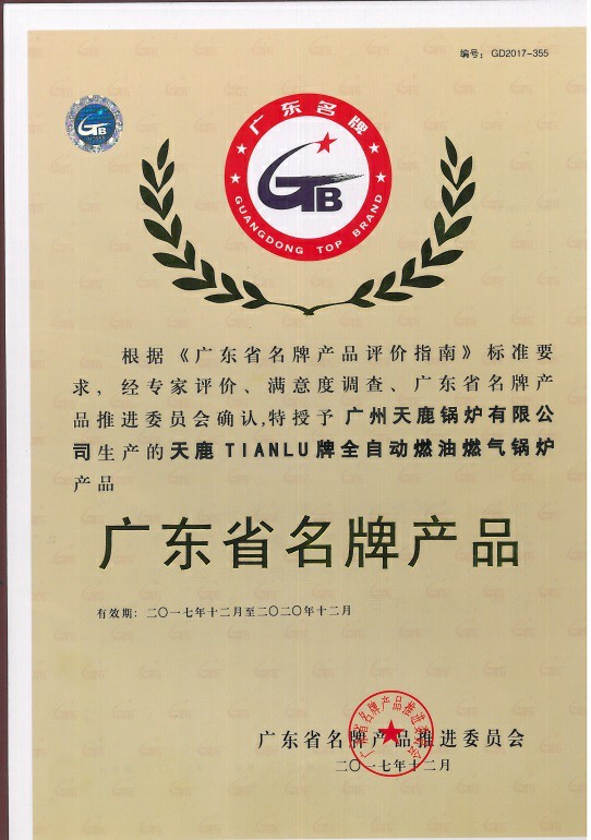 榮譽資質