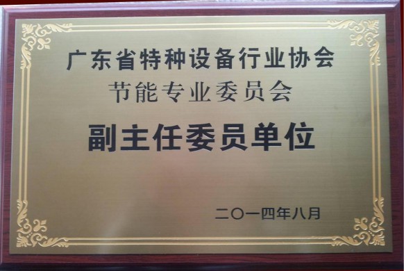 榮譽資質