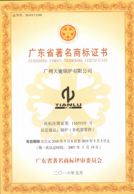 榮譽資質
