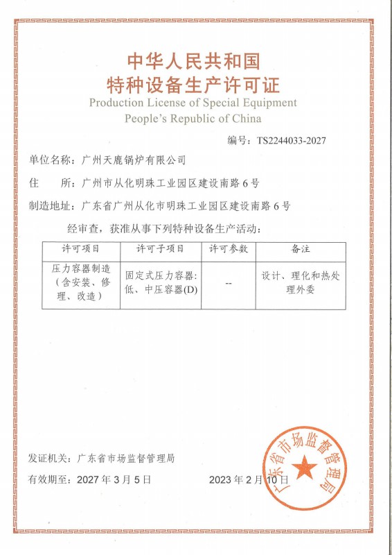 榮譽資質