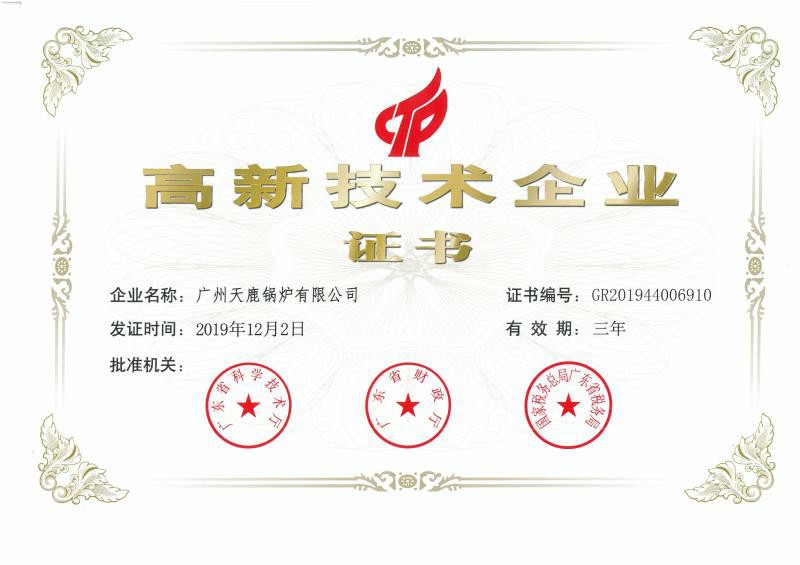 榮譽資質
