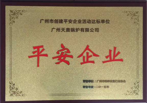 榮譽資質