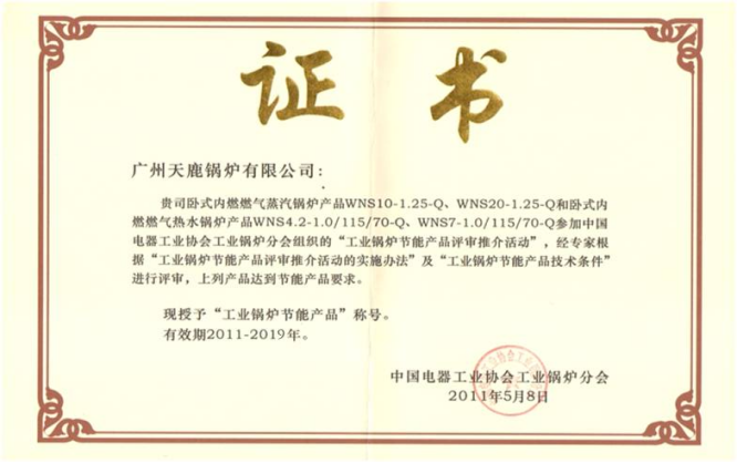榮譽資質
